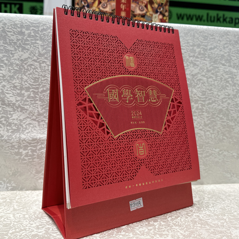 国学智慧新年台历可以娱乐app下载手机娱乐生产厂家