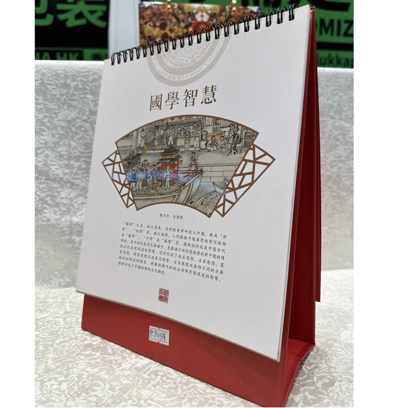 国学智慧新年台历可以娱乐app下载手机娱乐生产厂家