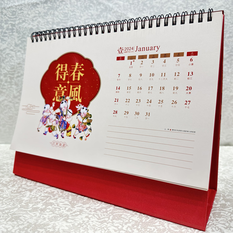 吉祥如意新年台历可以娱乐app下载生产厂家批发