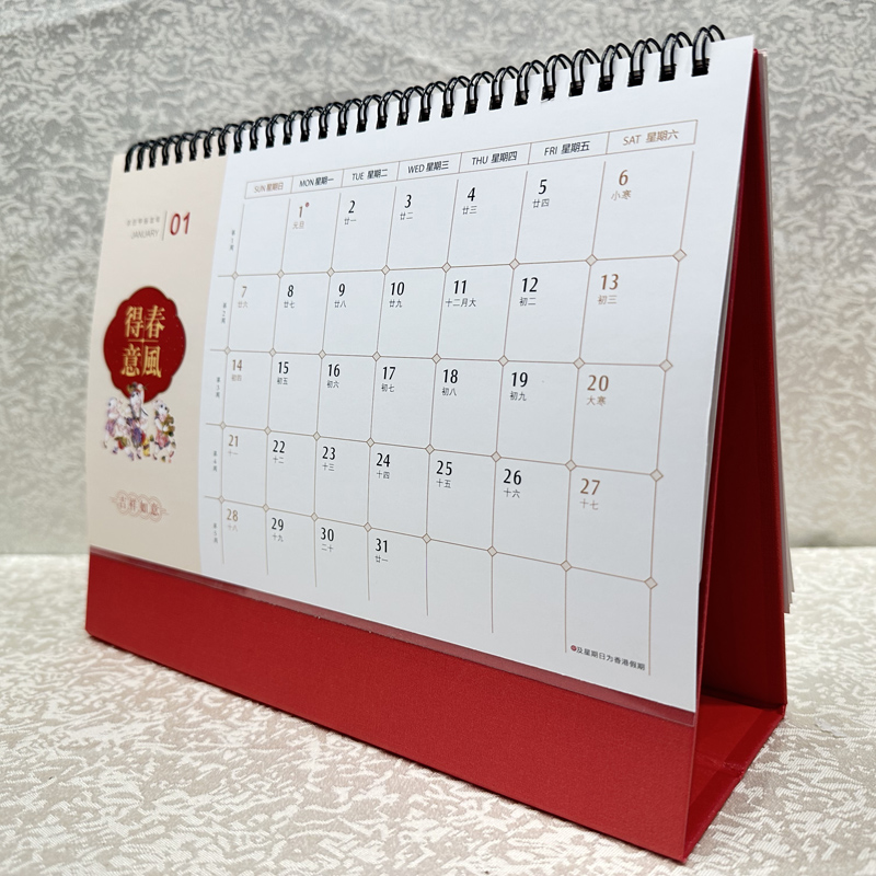 吉祥如意新年台历可以娱乐app下载生产厂家批发