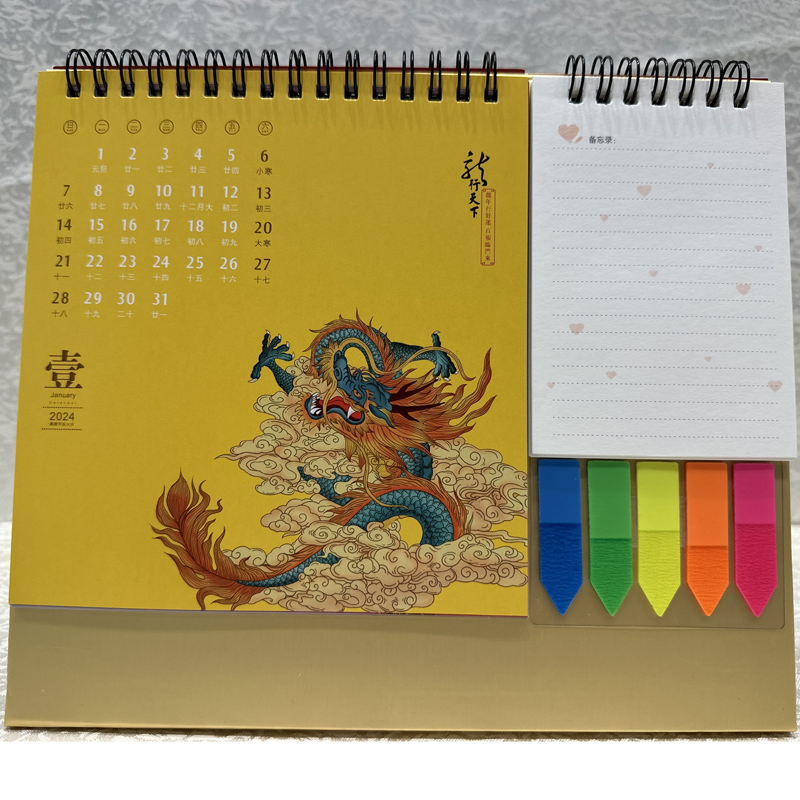 龙行天下企业笔记便签台历可以娱乐app下载厂家