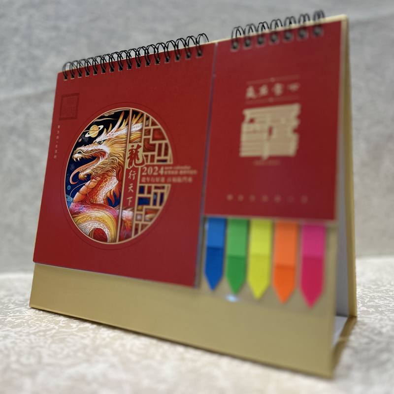 龙行天下企业笔记便签台历可以娱乐app下载厂家