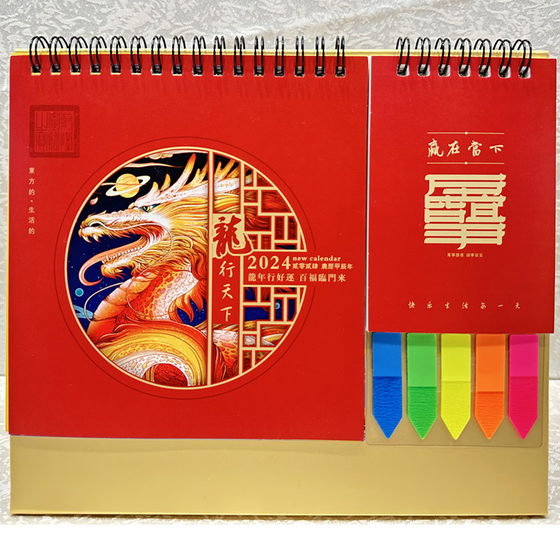 龙行天下企业笔记便签台历可以娱乐app下载厂家