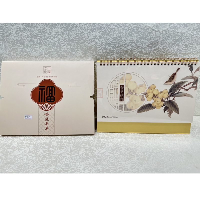 春华秋实台历日历手机娱乐生产厂家