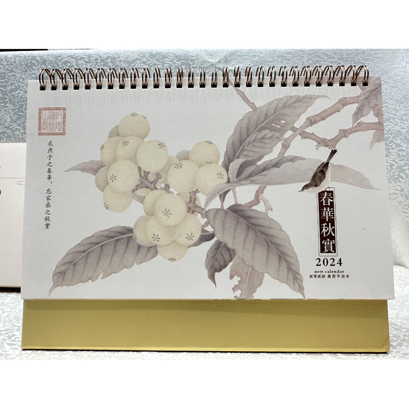 春华秋实台历日历手机娱乐生产厂家