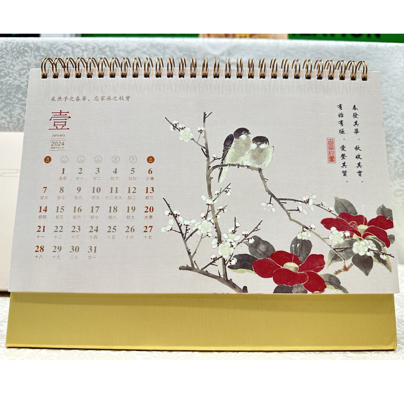 春华秋实台历日历手机娱乐生产厂家