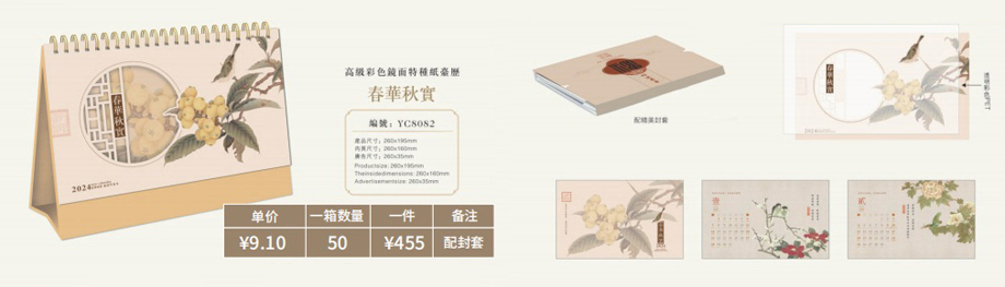 春华秋实台历可以娱乐app下载