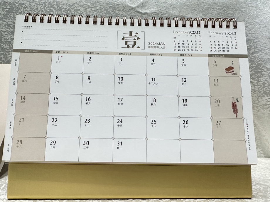 台历个性化可以娱乐app下载