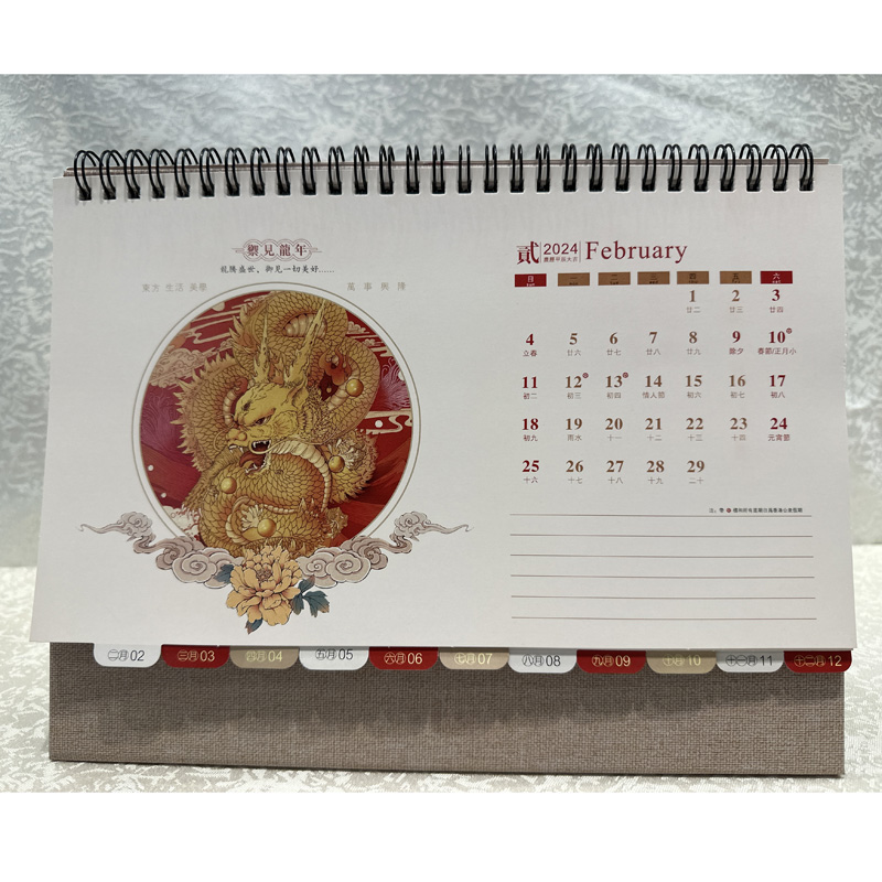 御见龙年贺岁台历日历定做批发