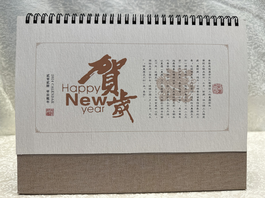 龙年台历可以娱乐app下载