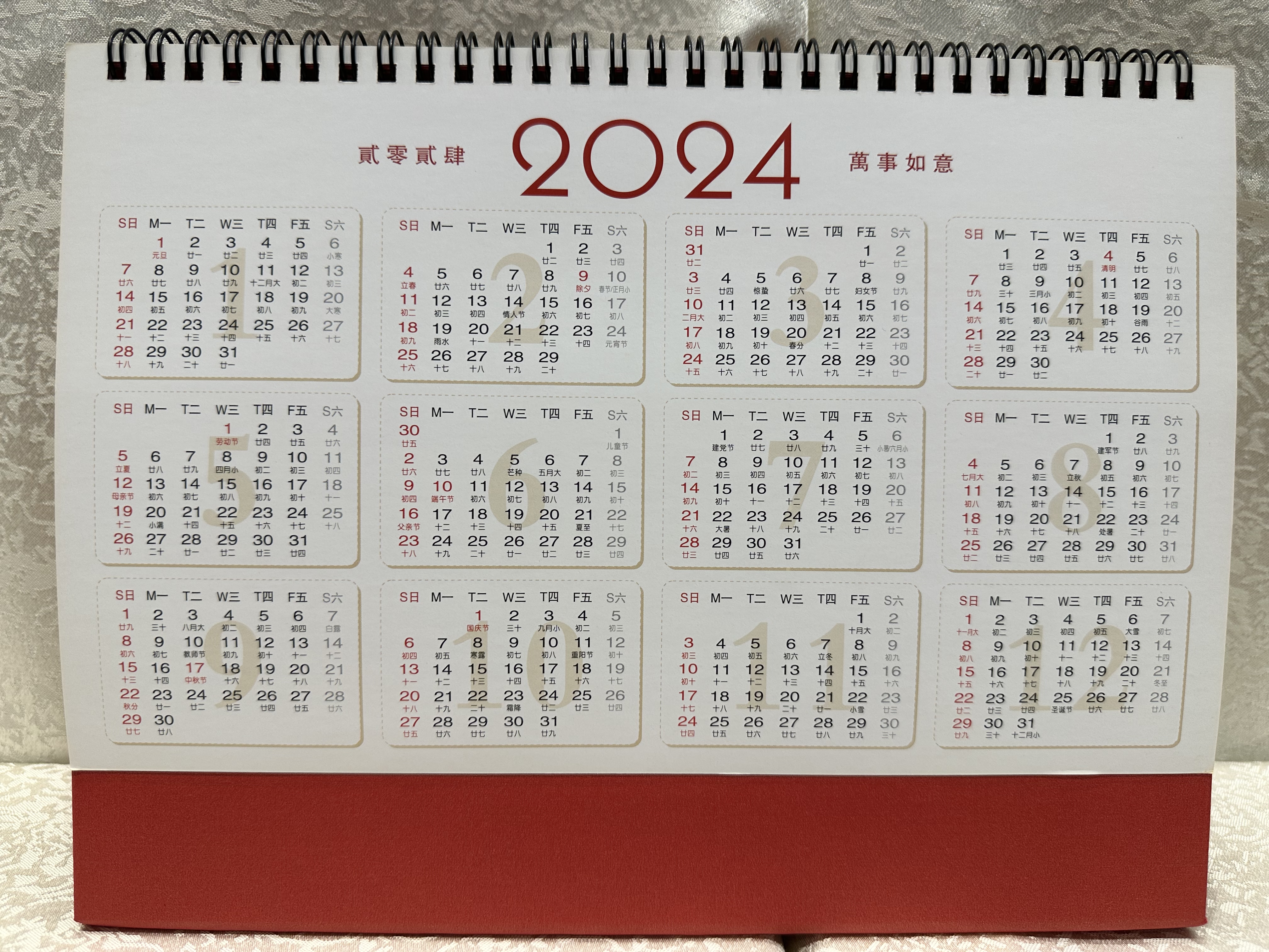 时尚高档台历手机娱乐