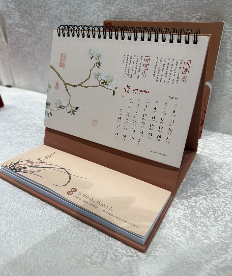 便签台历手机娱乐