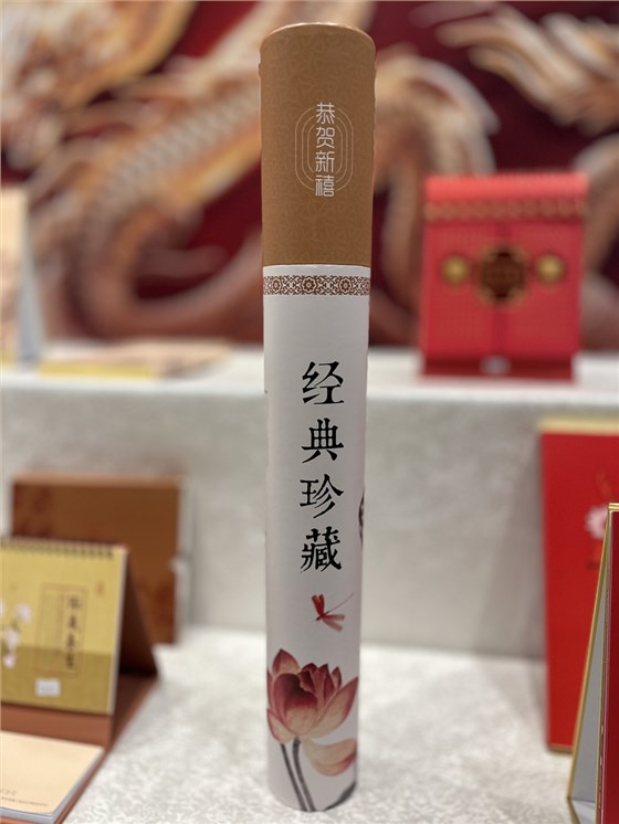 卷轴挂历