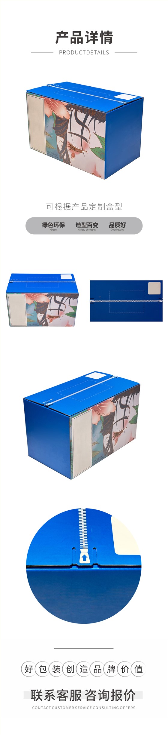 鲜炖燕窝拉链注册免费送快递娱乐软件盒