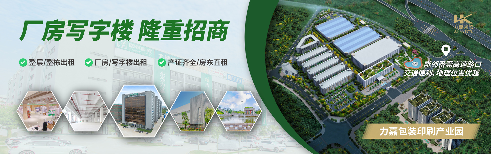 嘉颐实业新出的娱乐平台桥头全新厂房/仓库/写字楼/办公室出租每月低至6.8元/平方米