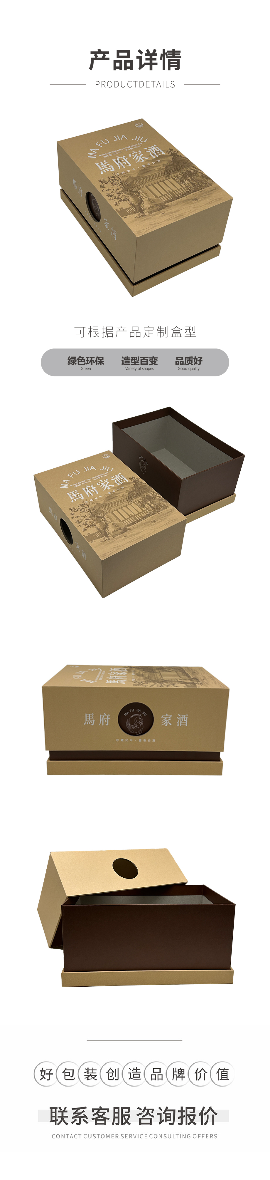 马府家酒白酒娱乐软件盒礼盒可以娱乐app下载娱乐app平台有哪些生产工厂