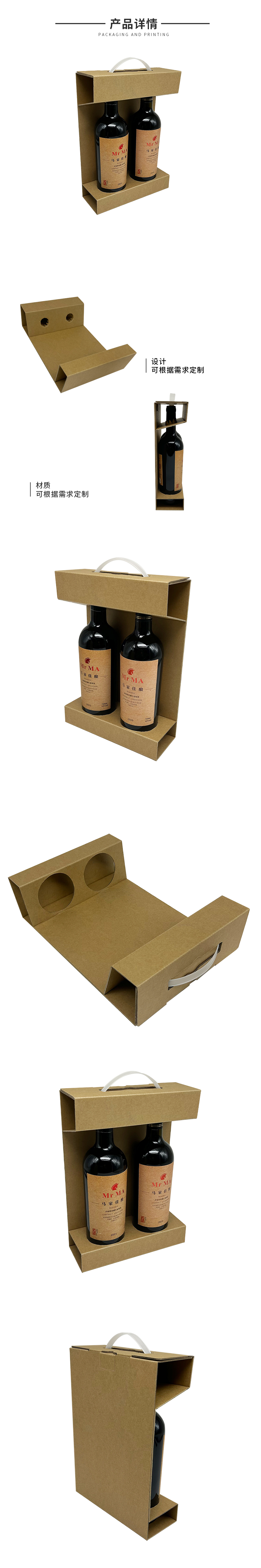 手提红酒瓦楞注册免费送