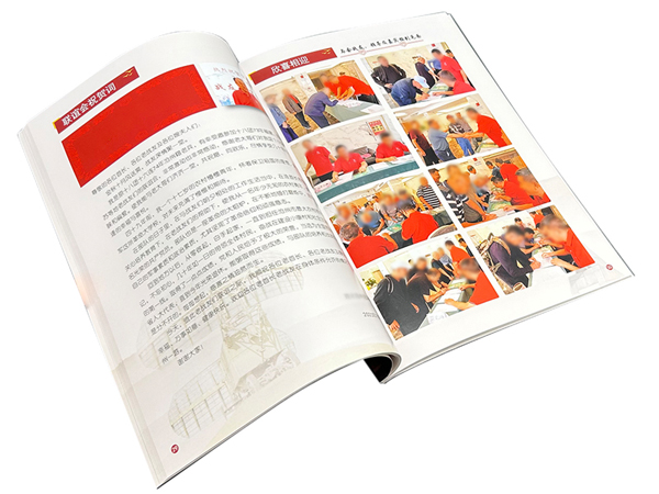 联谊协会商会工会联盟组织杂志特刊手机娱乐期刊