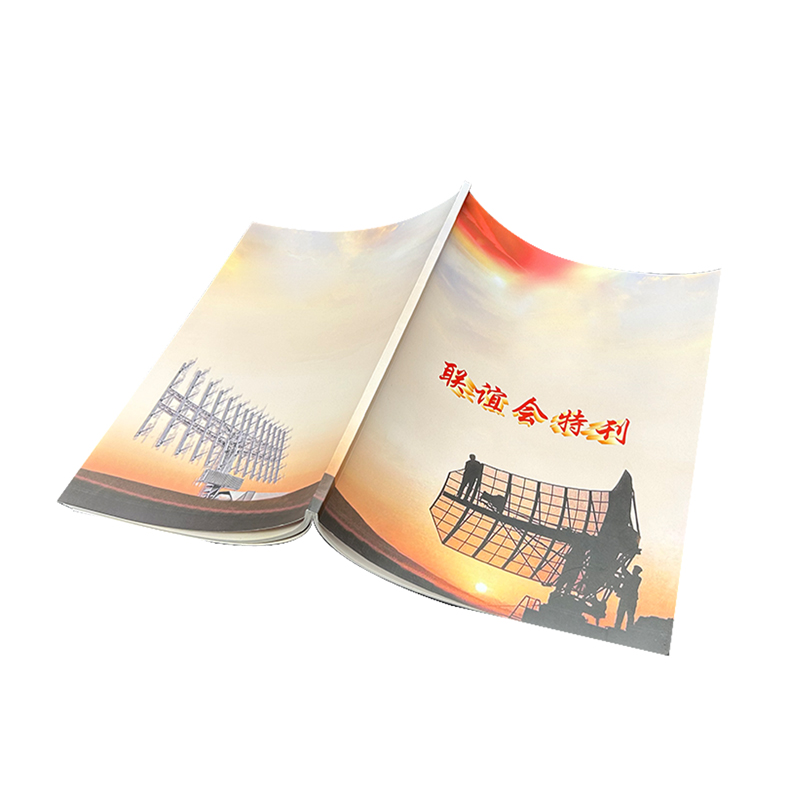 联谊协会商会工会联盟组织杂志特刊手机娱乐期刊