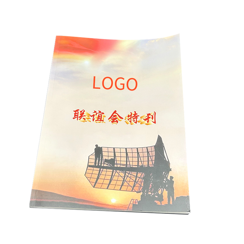 联谊协会商会工会联盟组织杂志特刊手机娱乐期刊