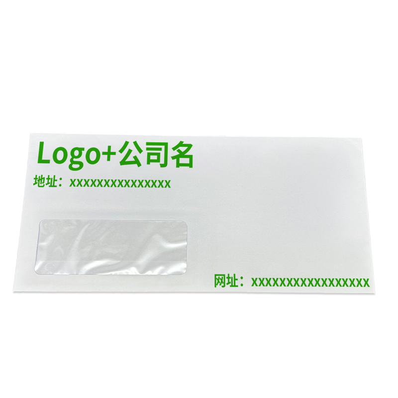 礼品换领换购中心信封手机娱乐带透明PVC窗口