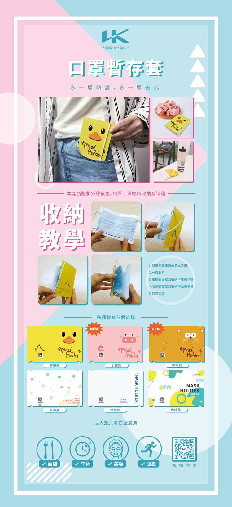 手机娱乐app软件排行榜防疫套装使用方法