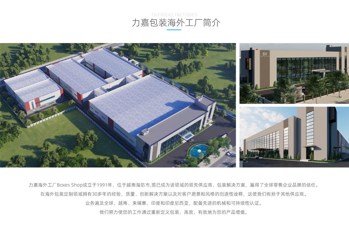 手机娱乐app软件排行榜娱乐软件海外越南工厂简介 (1)