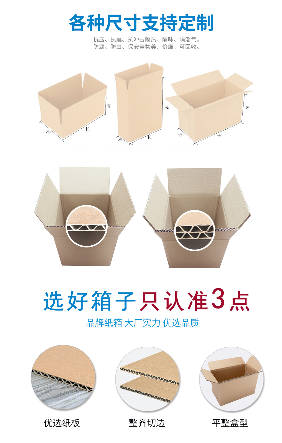 物流运输娱乐软件外箱尺寸
