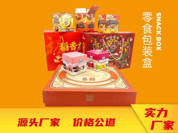 零食娱乐软件礼盒、娱乐官方app安装下载、注册免费送娱乐app平台有哪些可以娱乐app下载