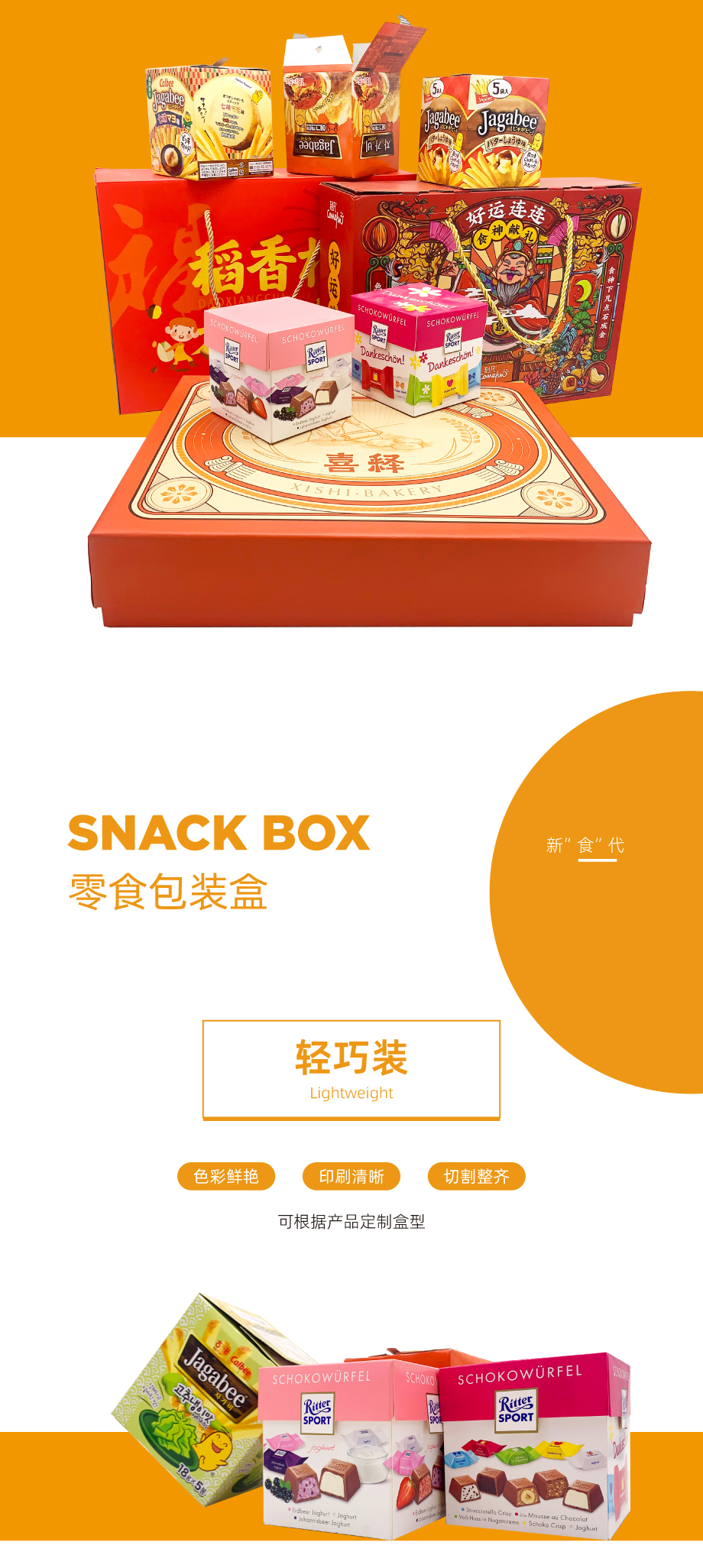 零食饼干特产娱乐软件盒礼盒娱乐官方app安装下载娱乐app平台有哪些可以娱乐app下载工厂