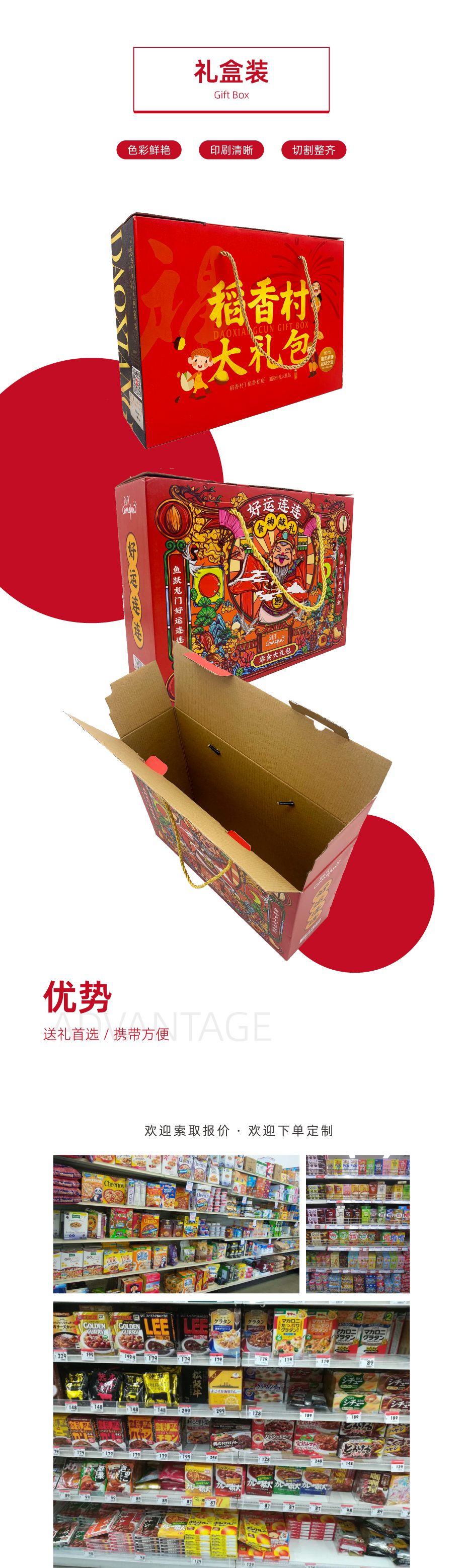 超市零食娱乐软件盒礼盒娱乐官方app安装下载可以娱乐app下载工厂