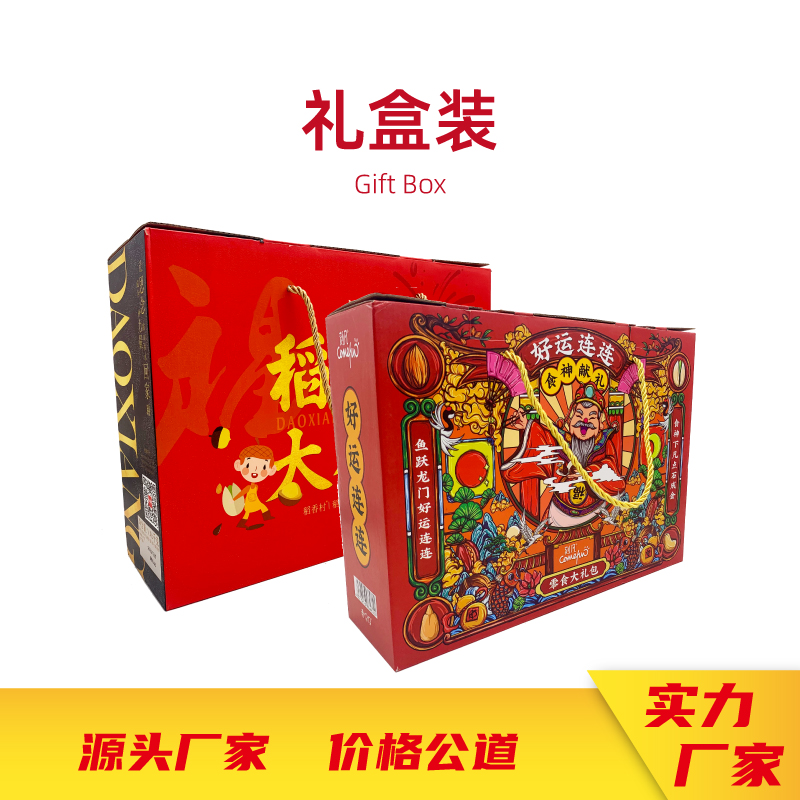 零食娱乐软件礼盒、娱乐官方app安装下载、注册免费送娱乐app平台有哪些可以娱乐app下载