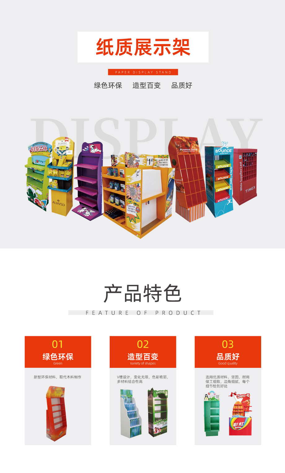pdq展示架娱乐app平台有哪些可以娱乐app下载生产厂家