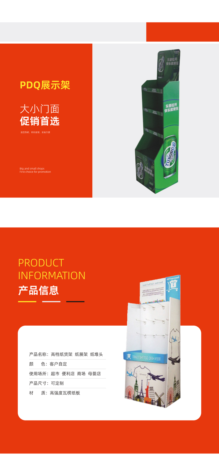 pdq阶梯式展示陈列架PDQ展示架可以娱乐app下载