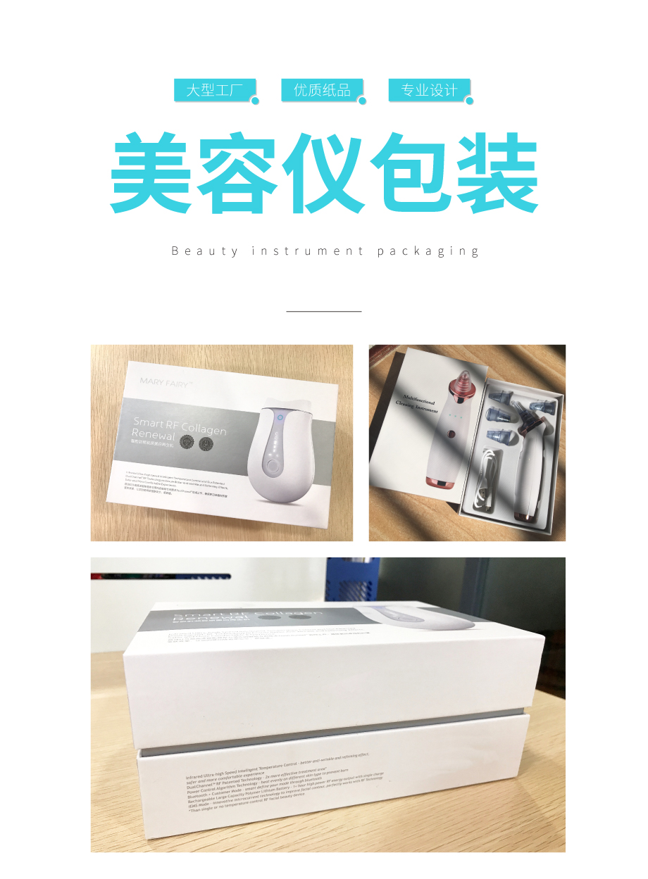 美容仪娱乐软件娱乐官方app安装下载娱乐app平台有哪些可以娱乐app下载生产厂家