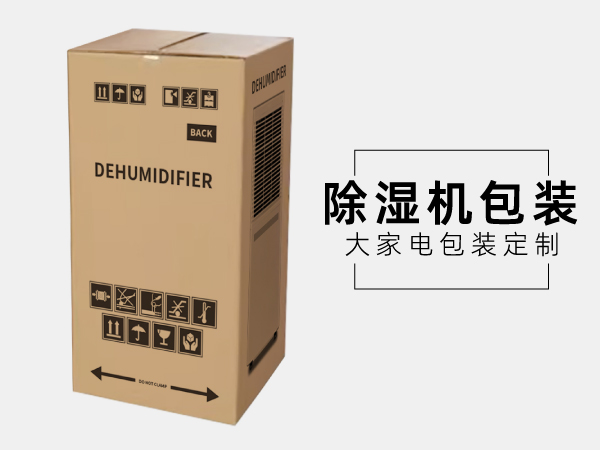 家用除湿机烘干机娱乐软件瓦楞注册免费送可以娱乐app下载生产工厂