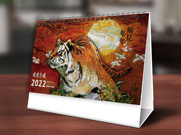 2022年虎年台历日历手机娱乐可以娱乐app下载