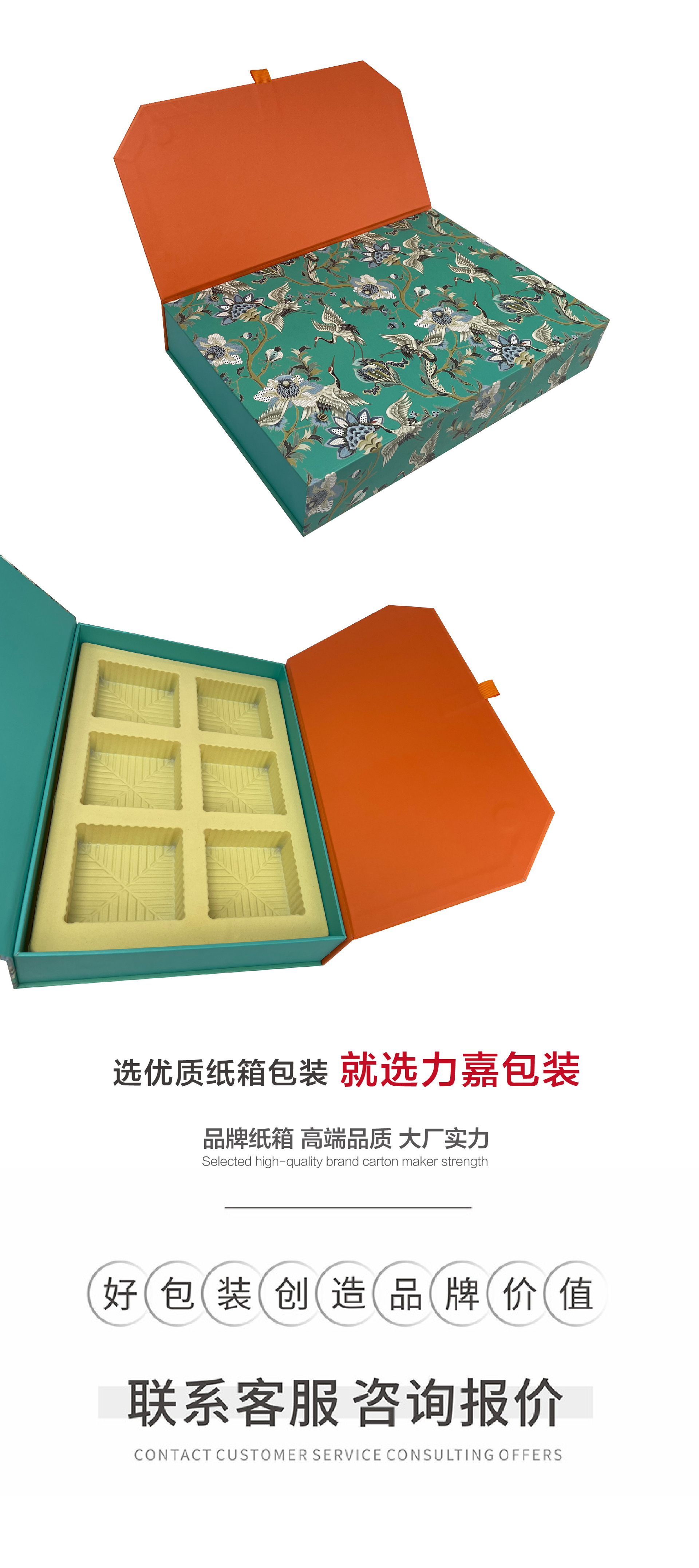 磁吸揭盖礼盒厂家