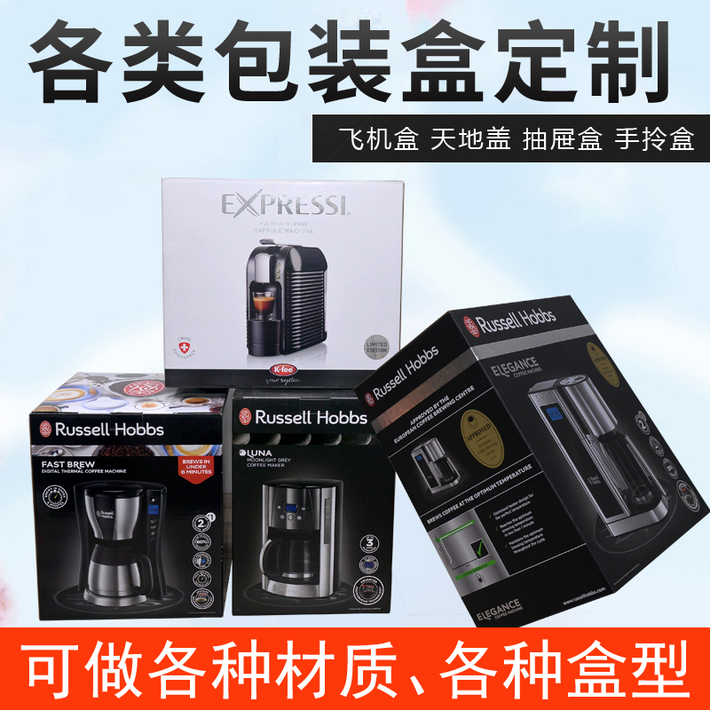 咖啡机小家电娱乐软件娱乐官方app安装下载,新出的娱乐平台娱乐软件盒厂家 咖啡机小家电娱乐软件娱乐官方app安装下载,新出的娱乐平台娱乐软件盒厂家