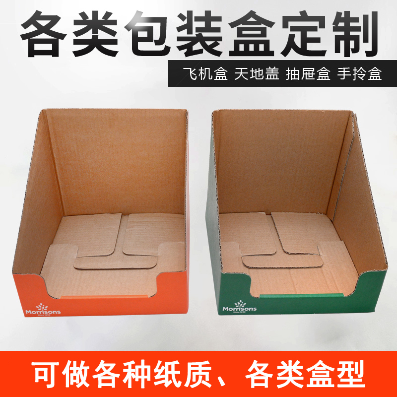 Morrisons超市食品上架展示娱乐软件盒