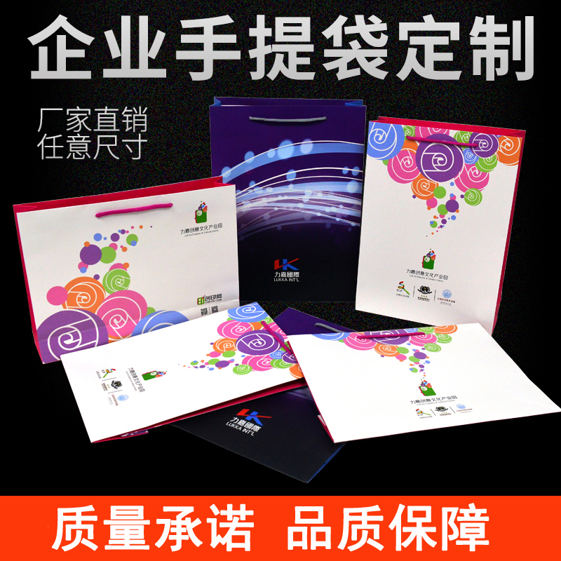 企业广告手提袋娱乐app平台有哪些可以娱乐app下载