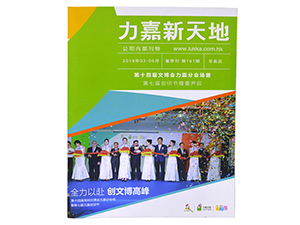 企业期刊杂志内刊可以娱乐app下载娱乐app平台有哪些