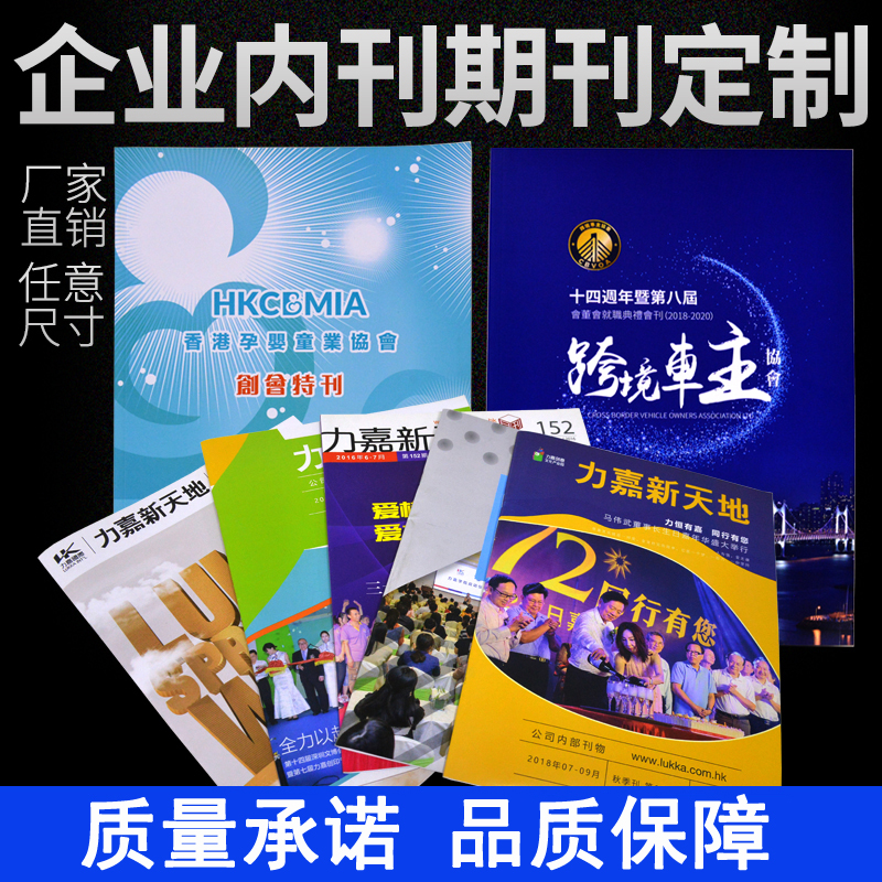 企业期刊杂志内刊可以娱乐app下载娱乐app平台有哪些