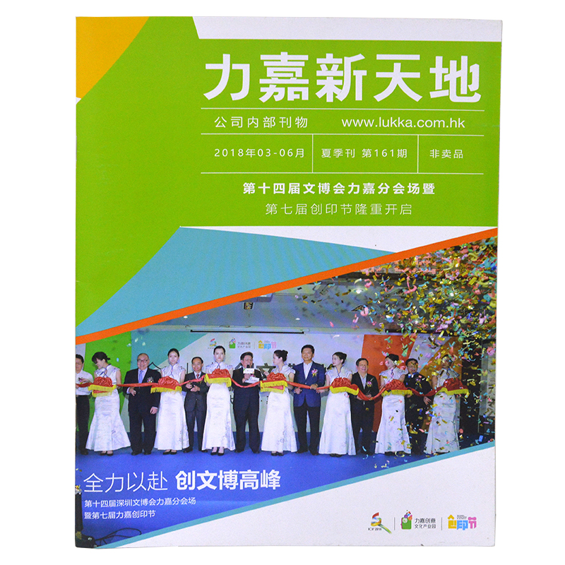 企业期刊杂志内刊可以娱乐app下载娱乐app平台有哪些
