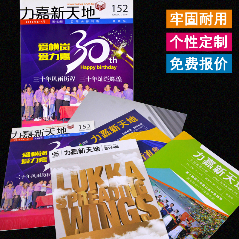 企业期刊杂志内刊可以娱乐app下载娱乐app平台有哪些