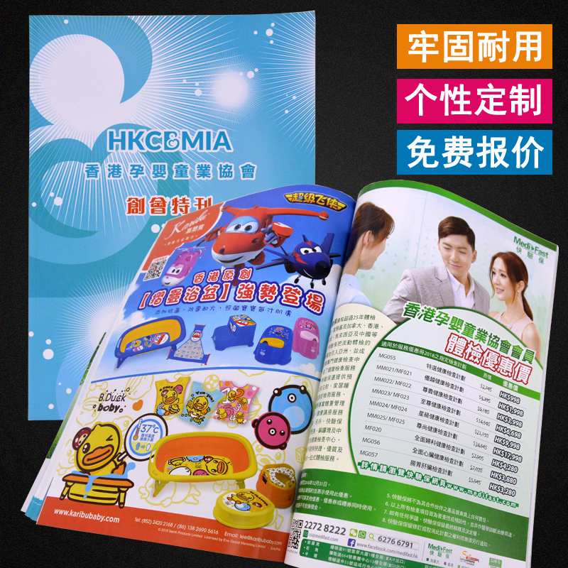 企业画册宣传册，期刊会刊娱乐app平台有哪些手机娱乐