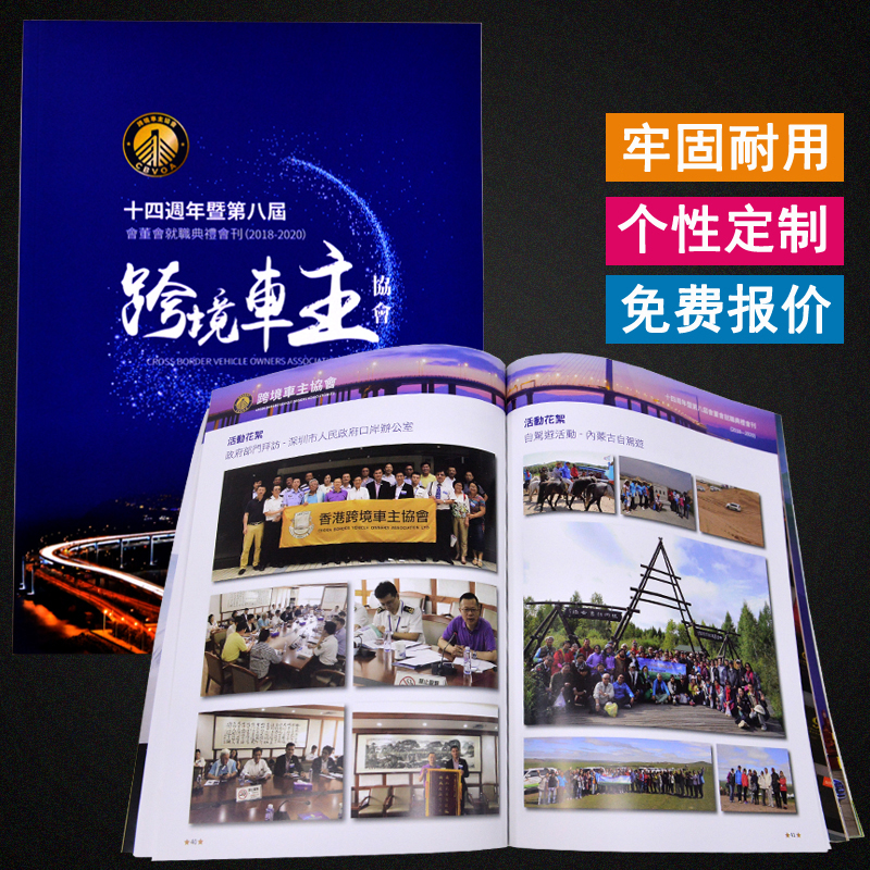 企业宣传画册会刊可以娱乐app下载手机娱乐 企业宣传画册会刊可以娱乐app下载手机娱乐