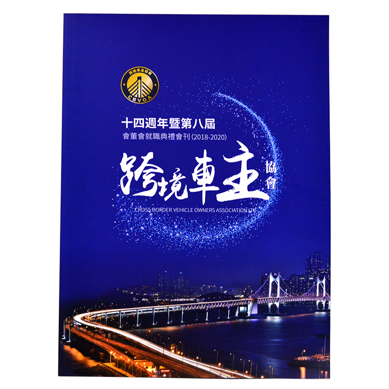 企业宣传画册会刊可以娱乐app下载手机娱乐 企业宣传画册会刊可以娱乐app下载手机娱乐
