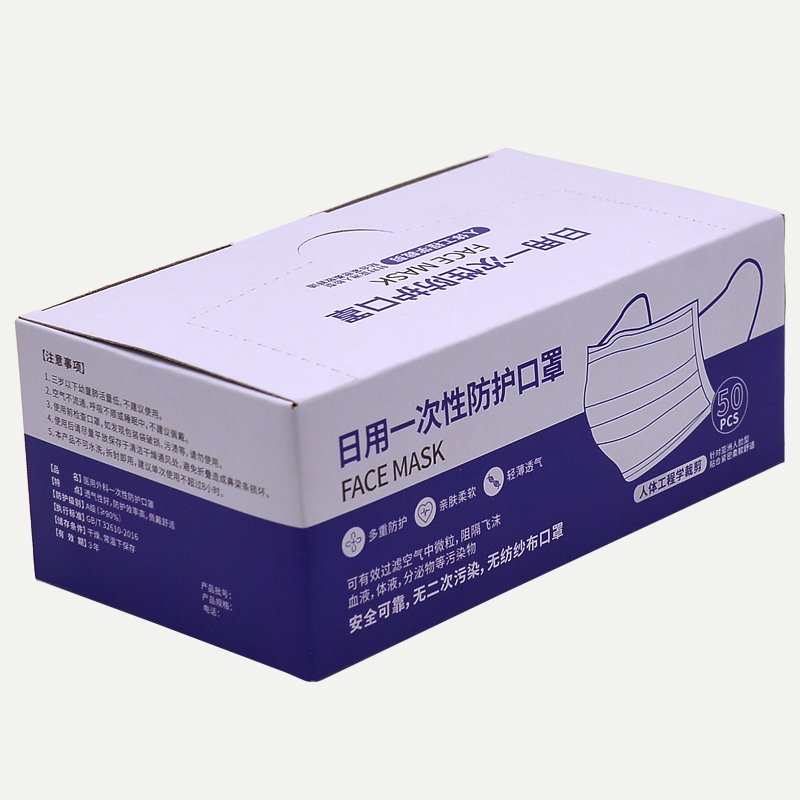 口罩娱乐软件娱乐官方app安装下载，防护口罩娱乐软件盒